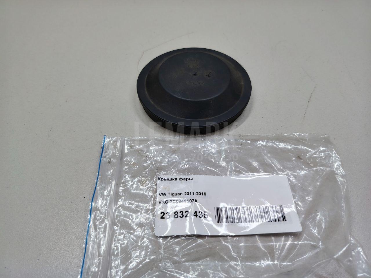 Крышка фары 3C0941607A VAG