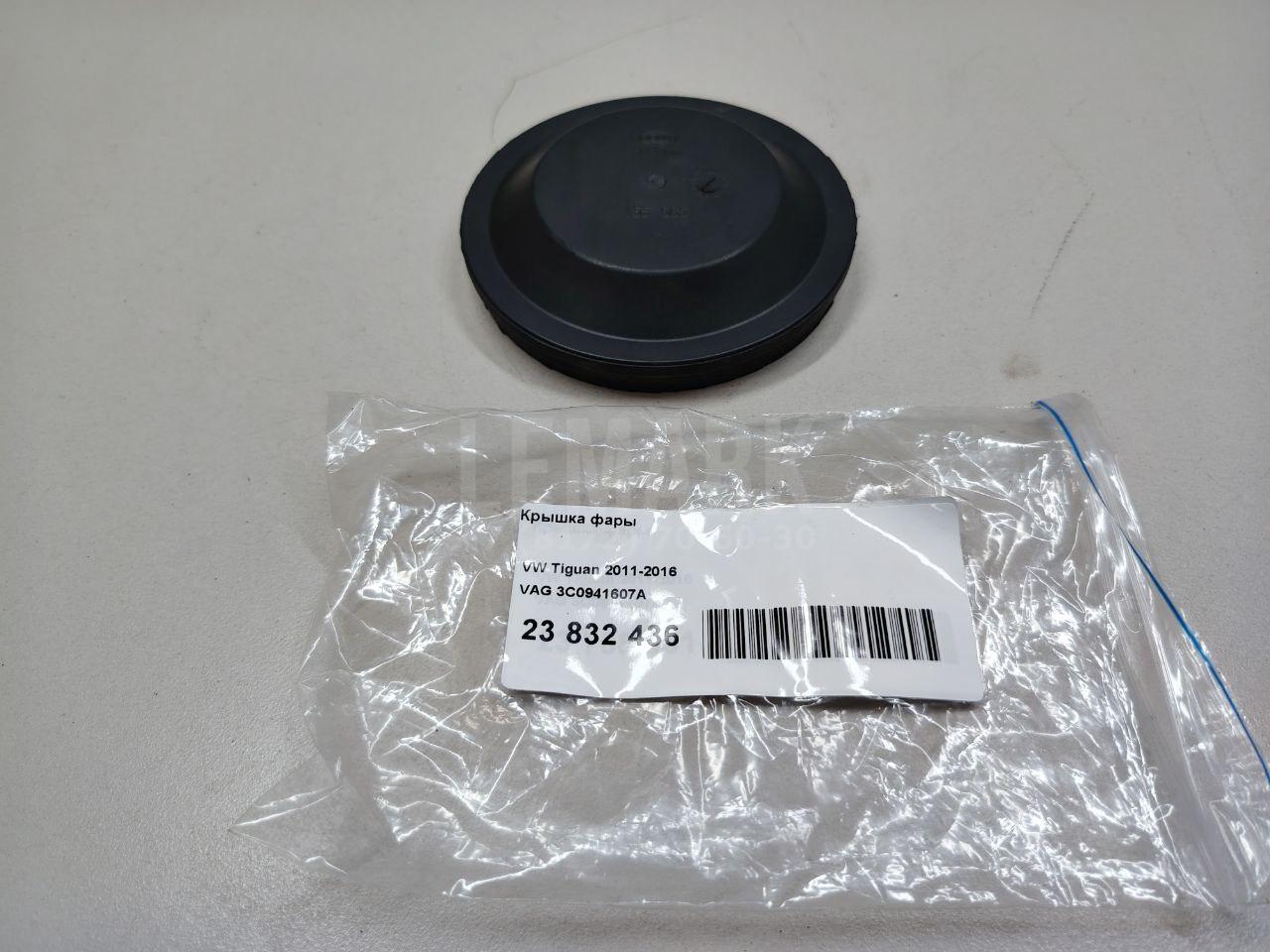 Крышка фары 3C0941607A VAG