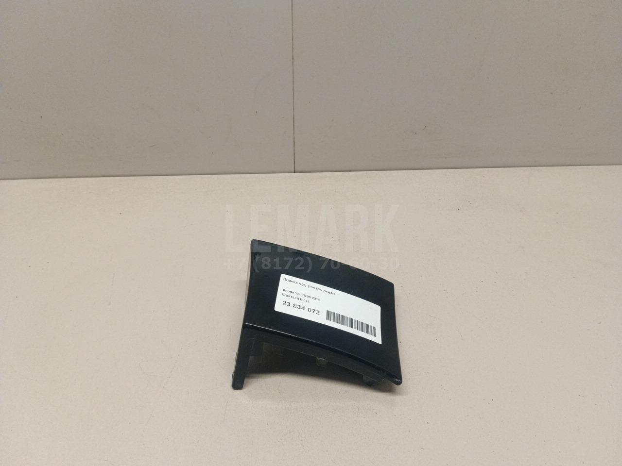 Планка под фонарь левая 5L6813345 VAG