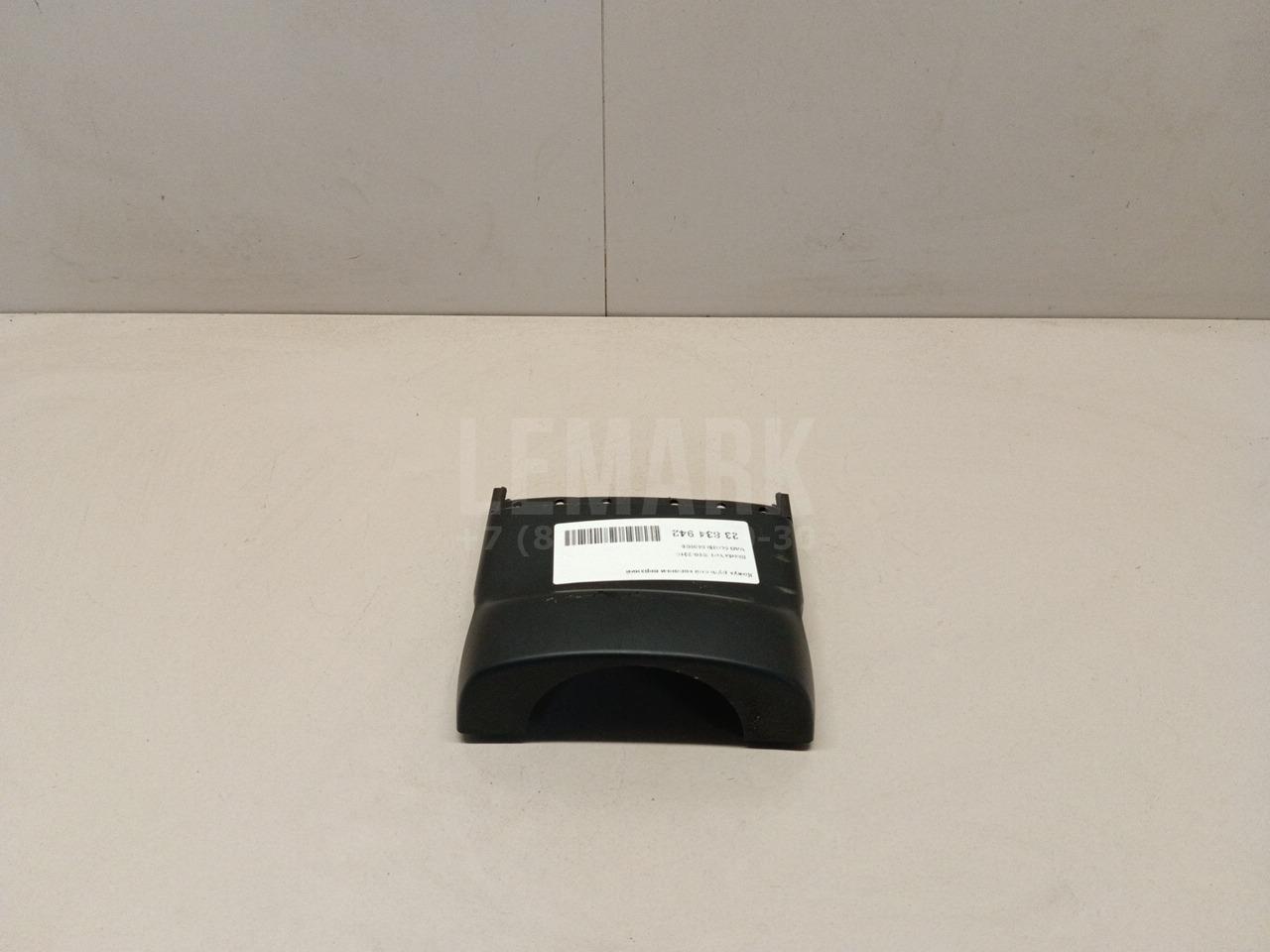 Кожух рулевой колонки верхний 5L08585609B9 VAG