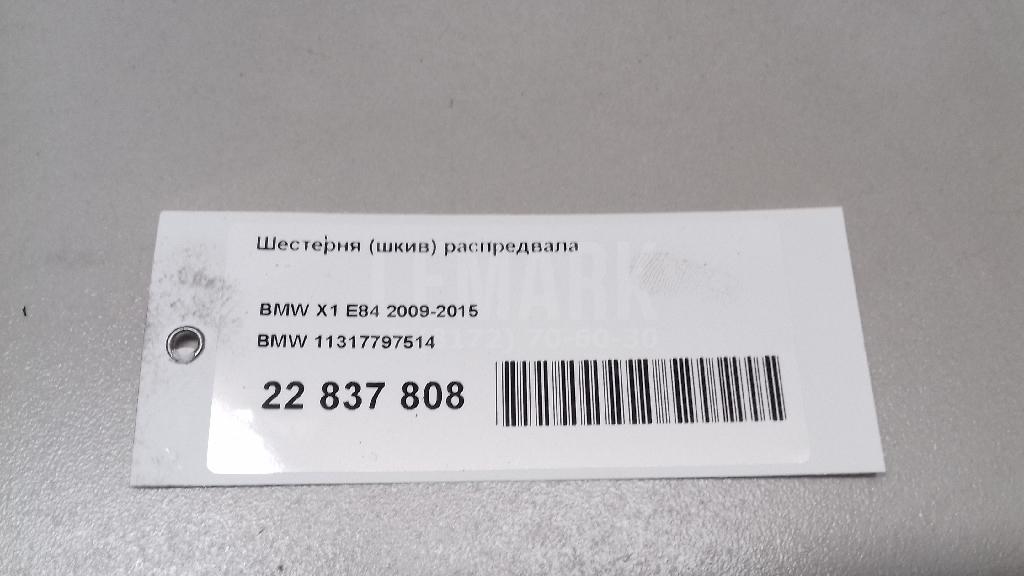 Шестерня (шкив) распредвала