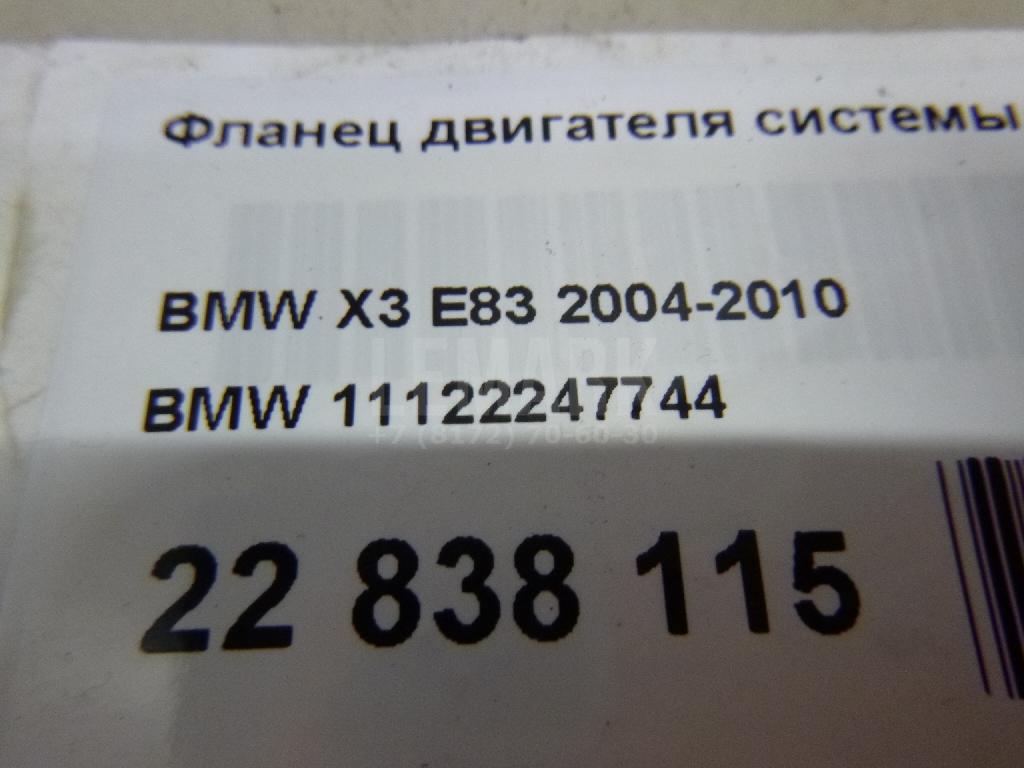Фланец двигателя системы охлаждения для  Audi A6 [C5] 1997-2004