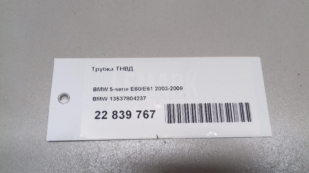 Трубка ТНВД для  Bentley Mulsanne 2010-2020