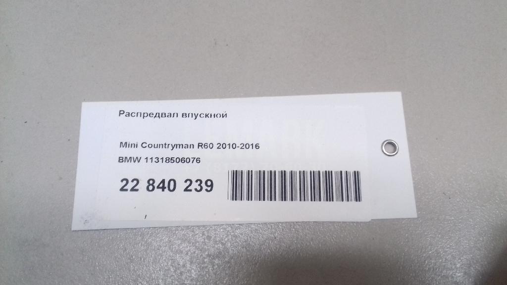 Распредвал впускной