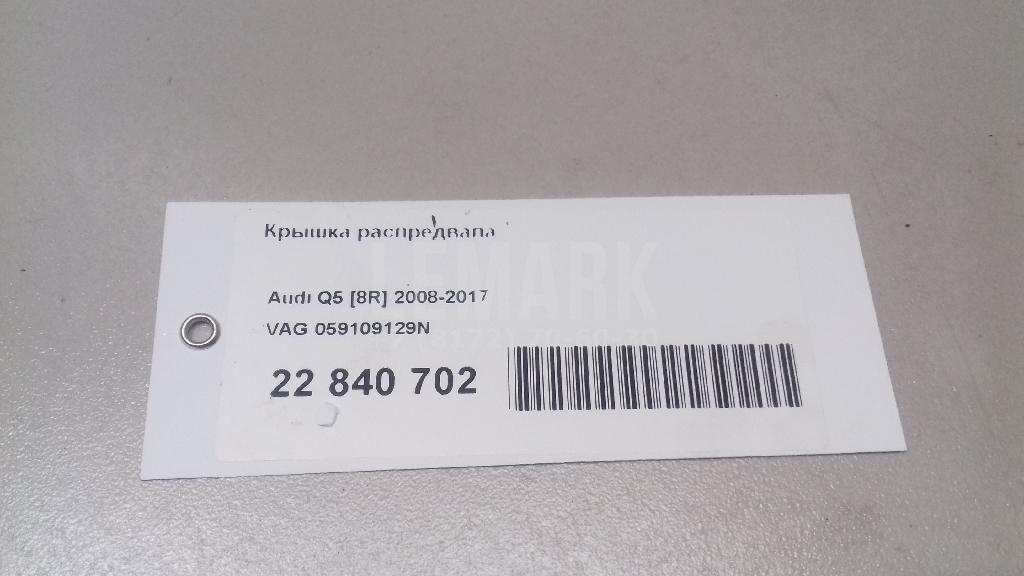 Крышка распредвала
