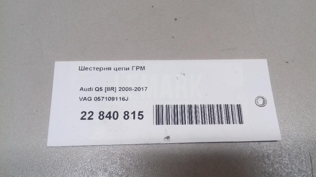 Шестерня цепи ГРМ для  Audi TT(8J) 2006-2015