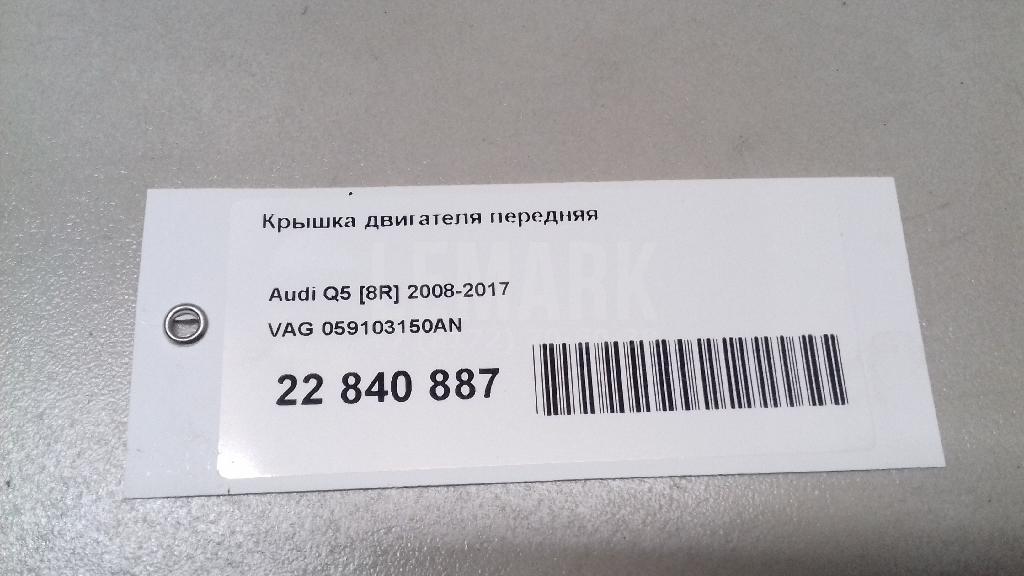 Крышка двигателя передняя для  BMW 1-serie F20/F21 2011-2019