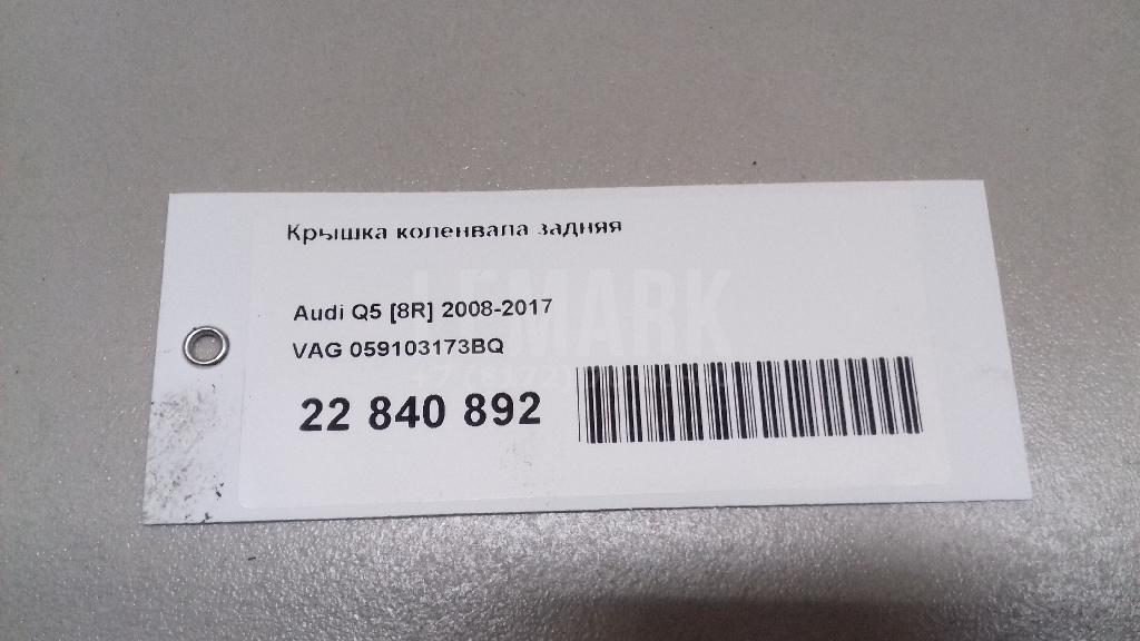Крышка коленвала задняя для  Bentley