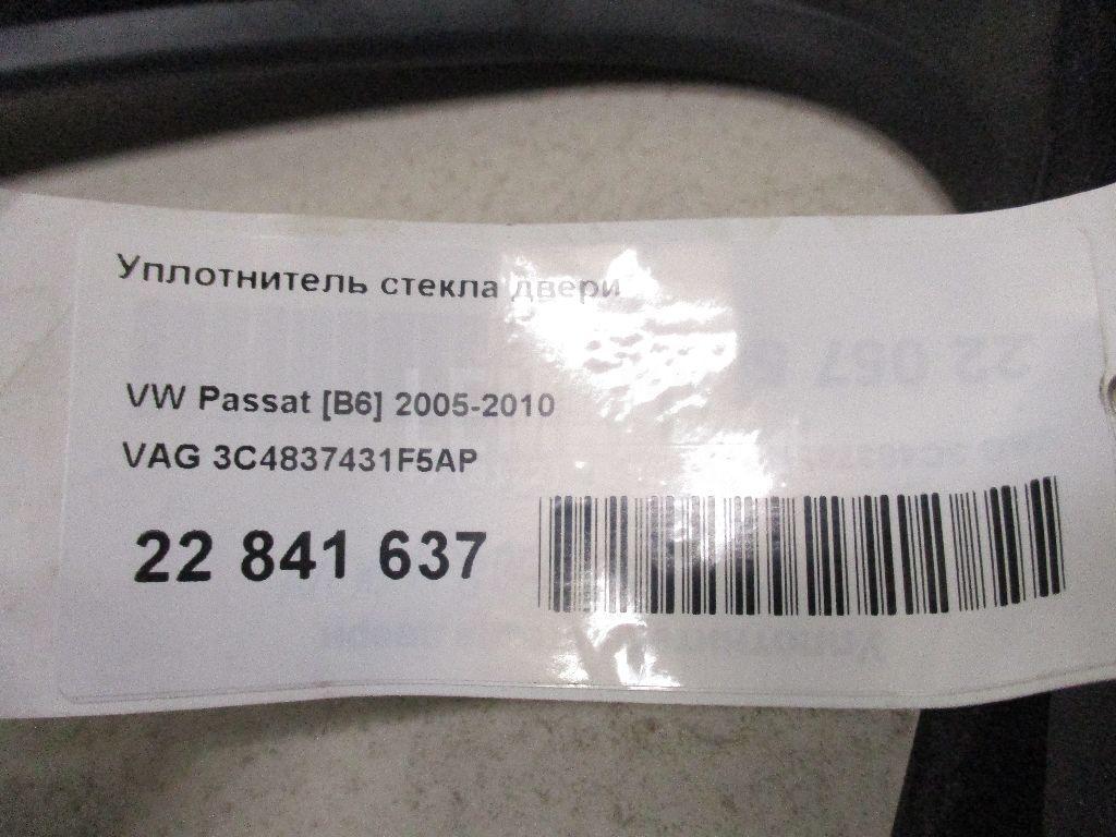 Уплотнитель стекла двери 3C4837431F5AP VAG