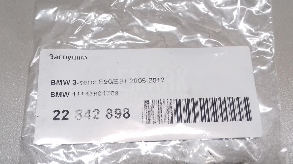 Заглушка для  BMW 5-serie G30/G31/F90 2017-2023