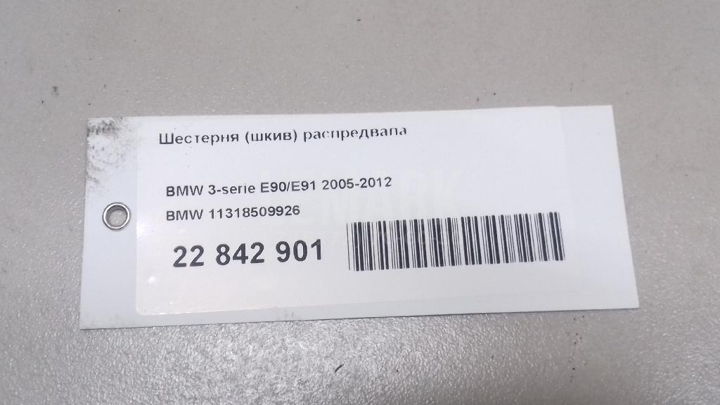 Шестерня (шкив) распредвала для  Audi A6 [C6,4F] 2004-2011