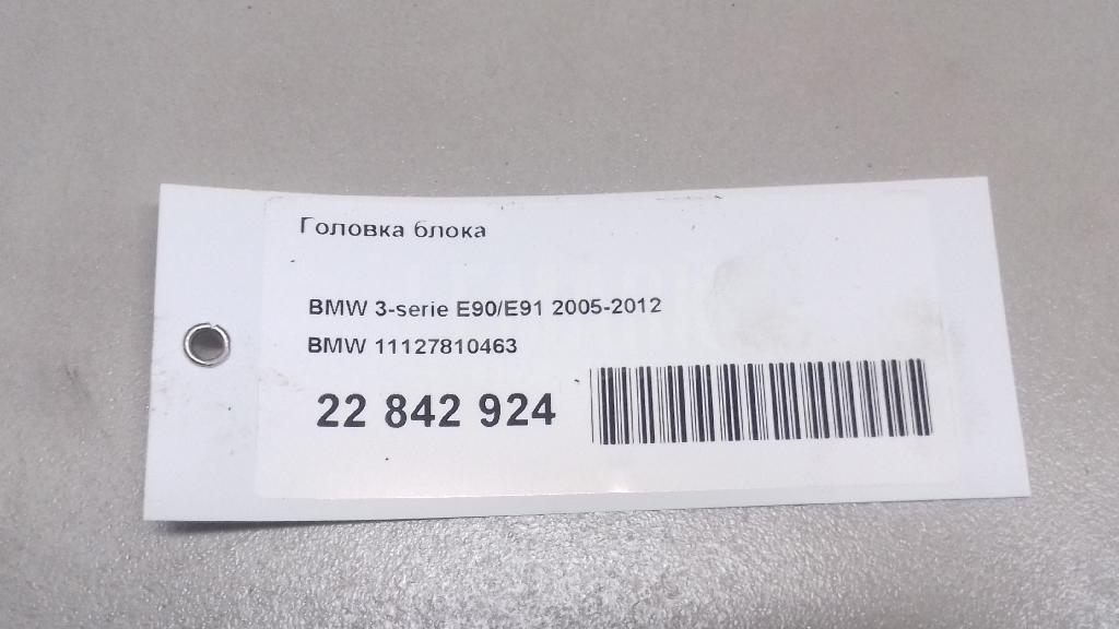 Головка блока