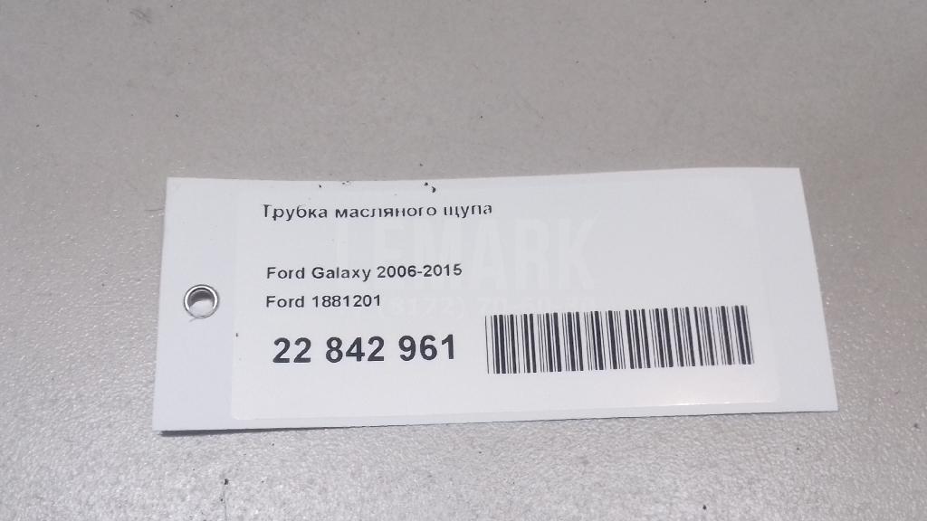 Трубка масляного щупа для  Chrysler