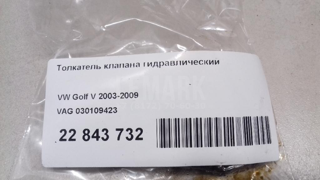 Толкатель клапана гидравлический