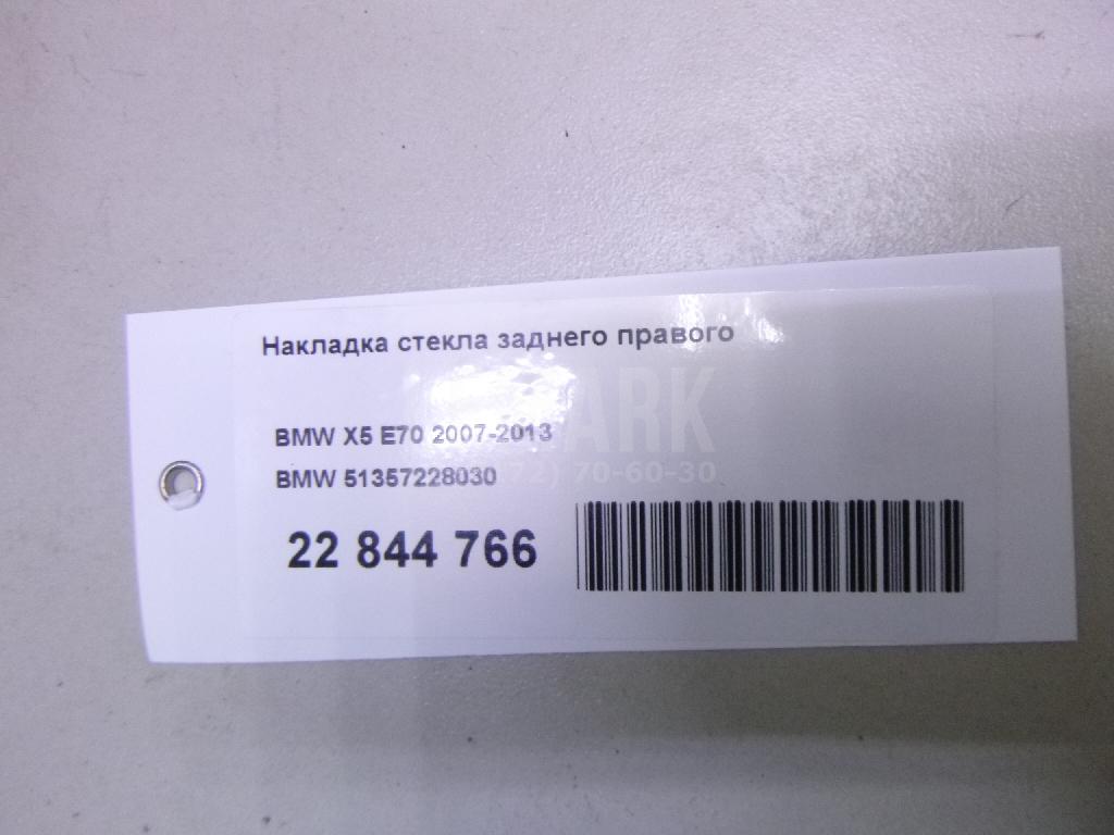 Накладка стекла заднего правого