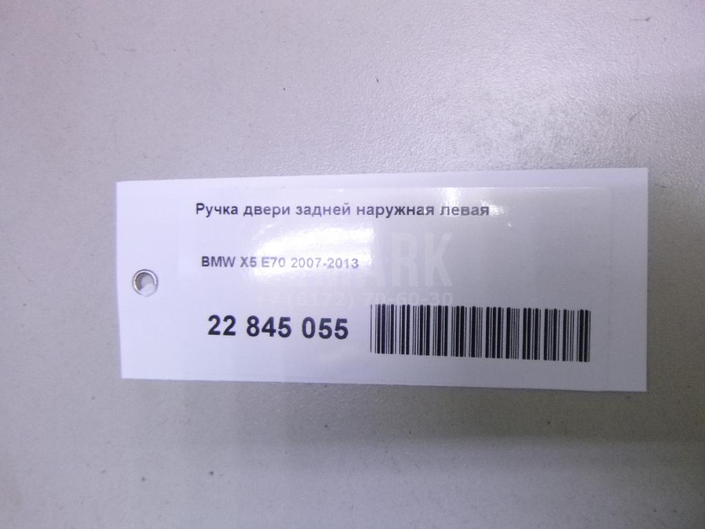 Ручка двери задней наружная левая