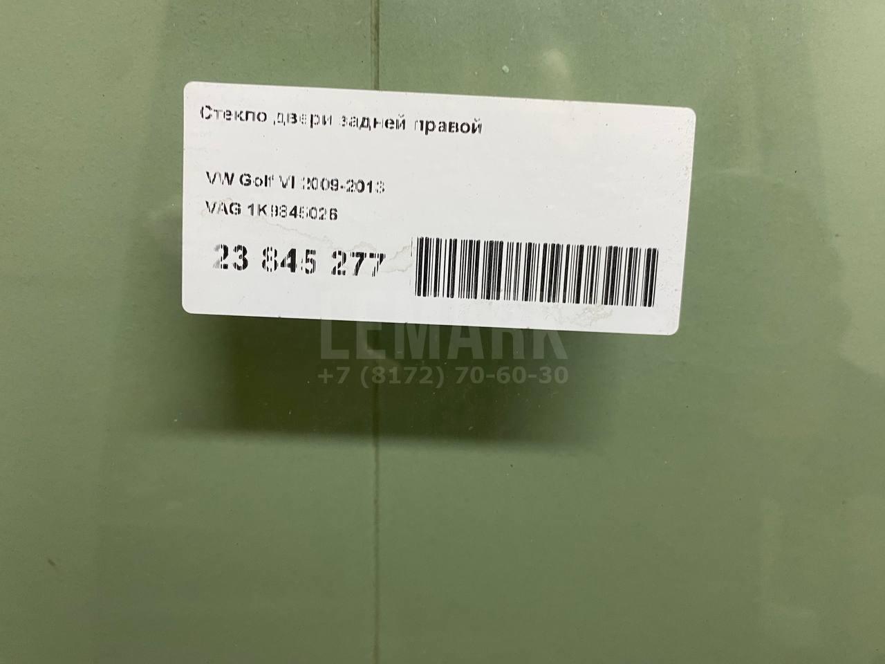 Стекло двери задней правой 1K9845026 VAG