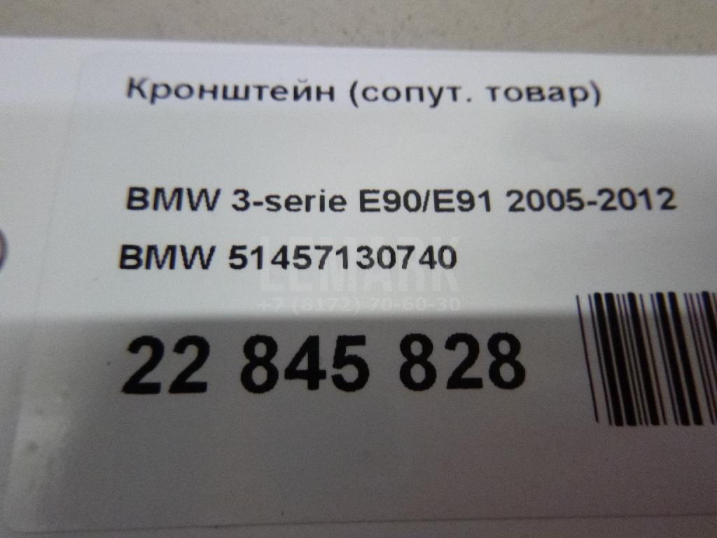 Кронштейн (сопут. товар) для  Belgee