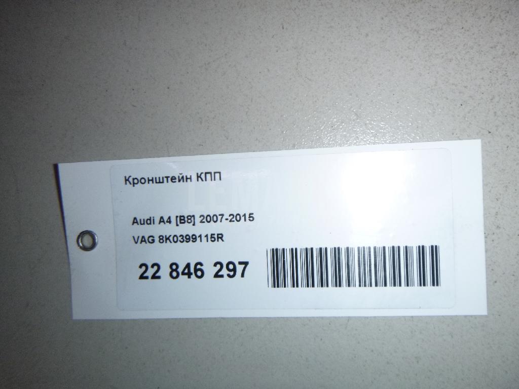 Кронштейн КПП для  Audi A3 (8Y) 2020