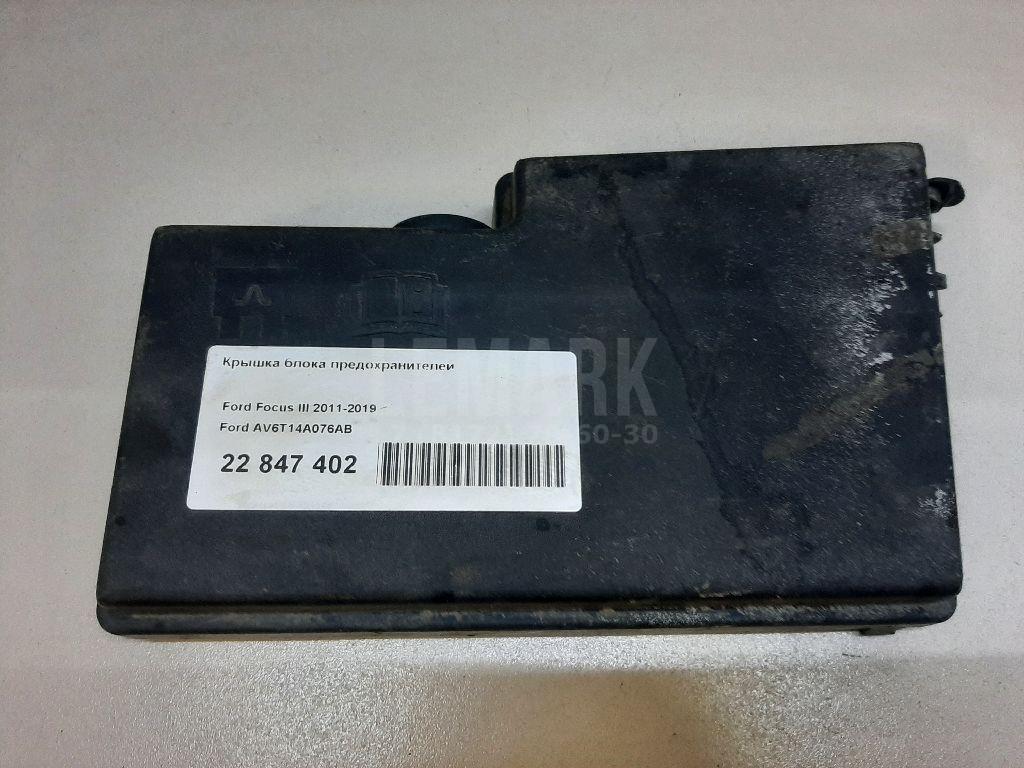 Крышка блока предохранителей AV6T14A076AB Ford