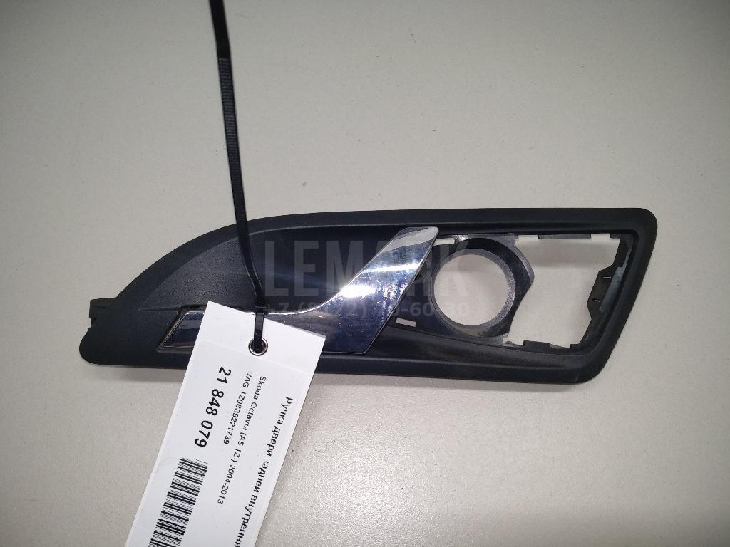 Ручка двери задней внутренняя левая 1Z0839221739 VAG
