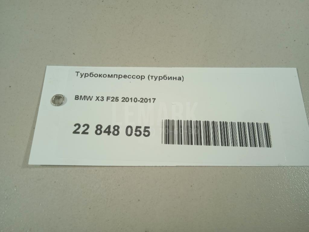 Трубка турбокомпрессора (турбины)