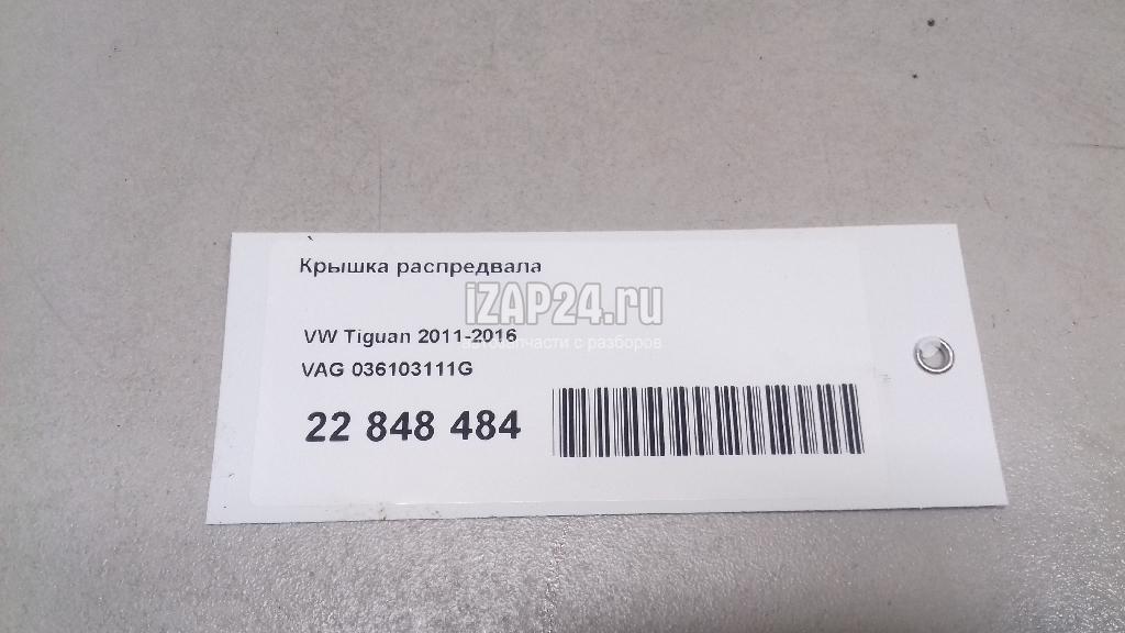 036103111G Крышка распредвала VAG Golf Plus (2005 - 2014)