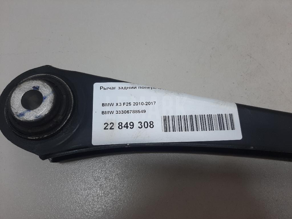 Рычаг задний поперечный левый для  Audi A3 [8V] 2013-2020