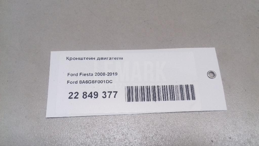 Кронштейн двигателя