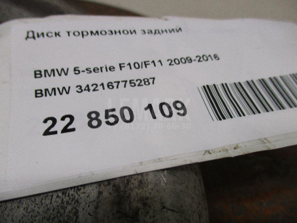 Диск тормозной задний для  BMW 2-serie F45/F46 Tourer 2015-2022