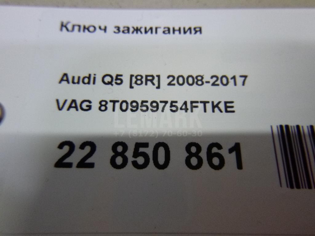 Ключ зажигания