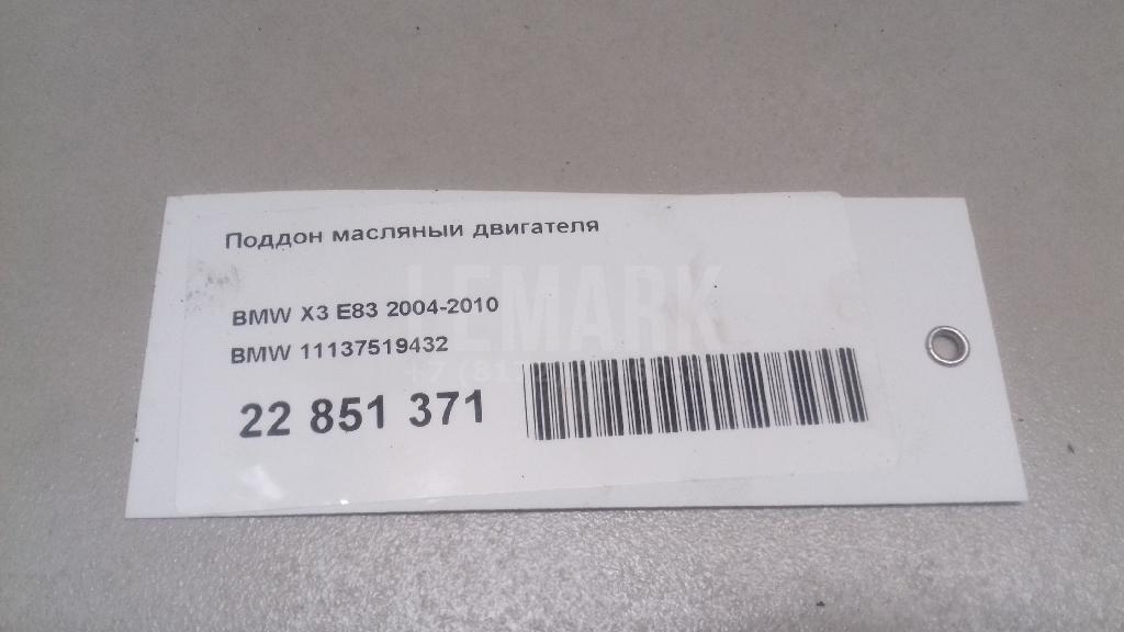 Поддон масляный двигателя для  Cadillac CTS 2008-2014