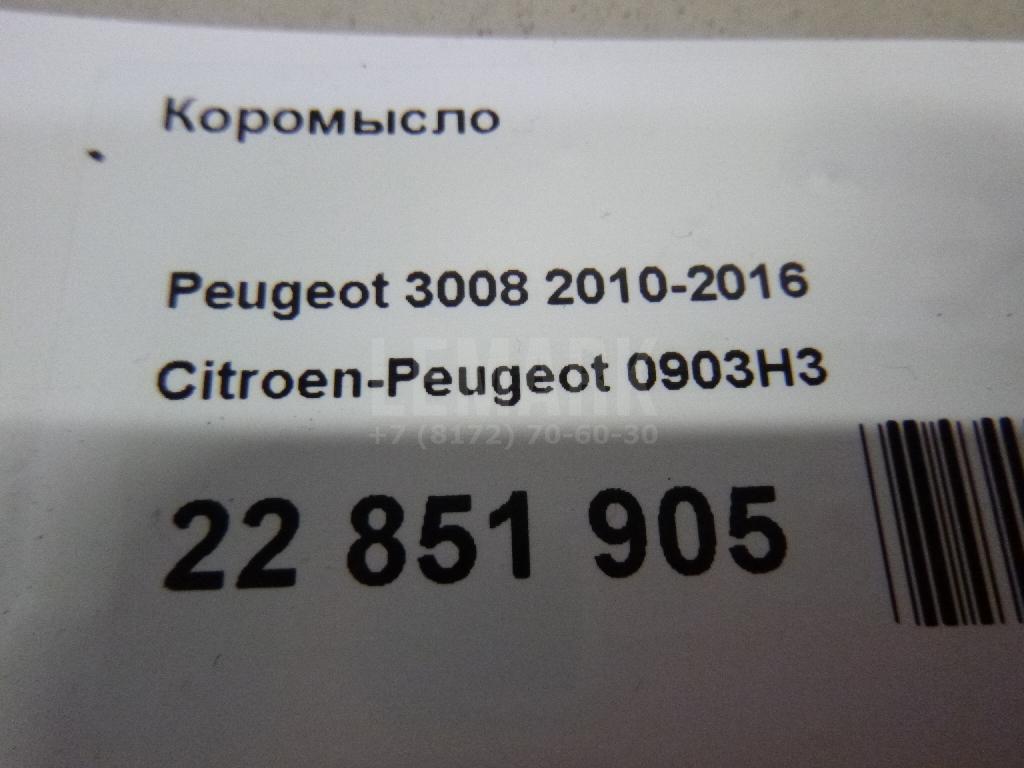 Коромысло