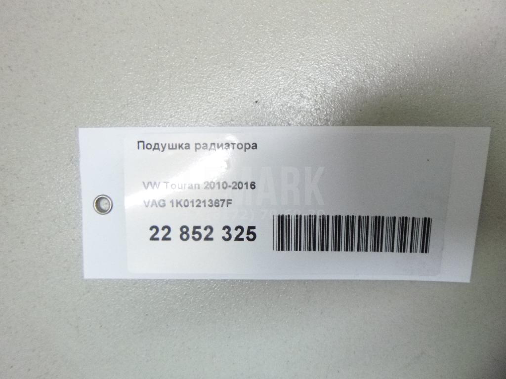 Подушка радиатора для  Citroen C4 2004-2011