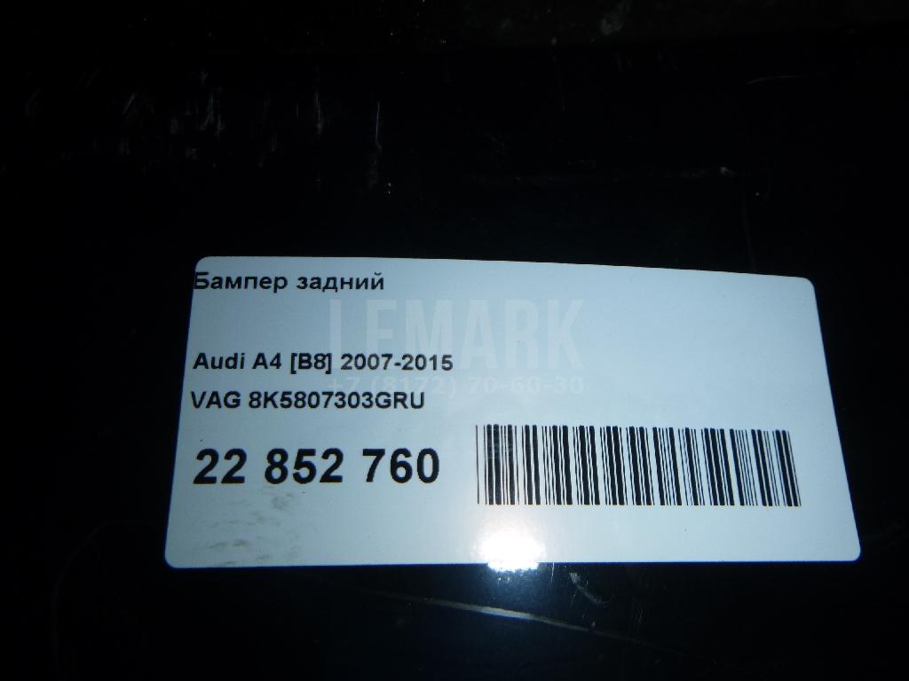 Бампер задний для  Alfa Romeo Giulia (952) 2015