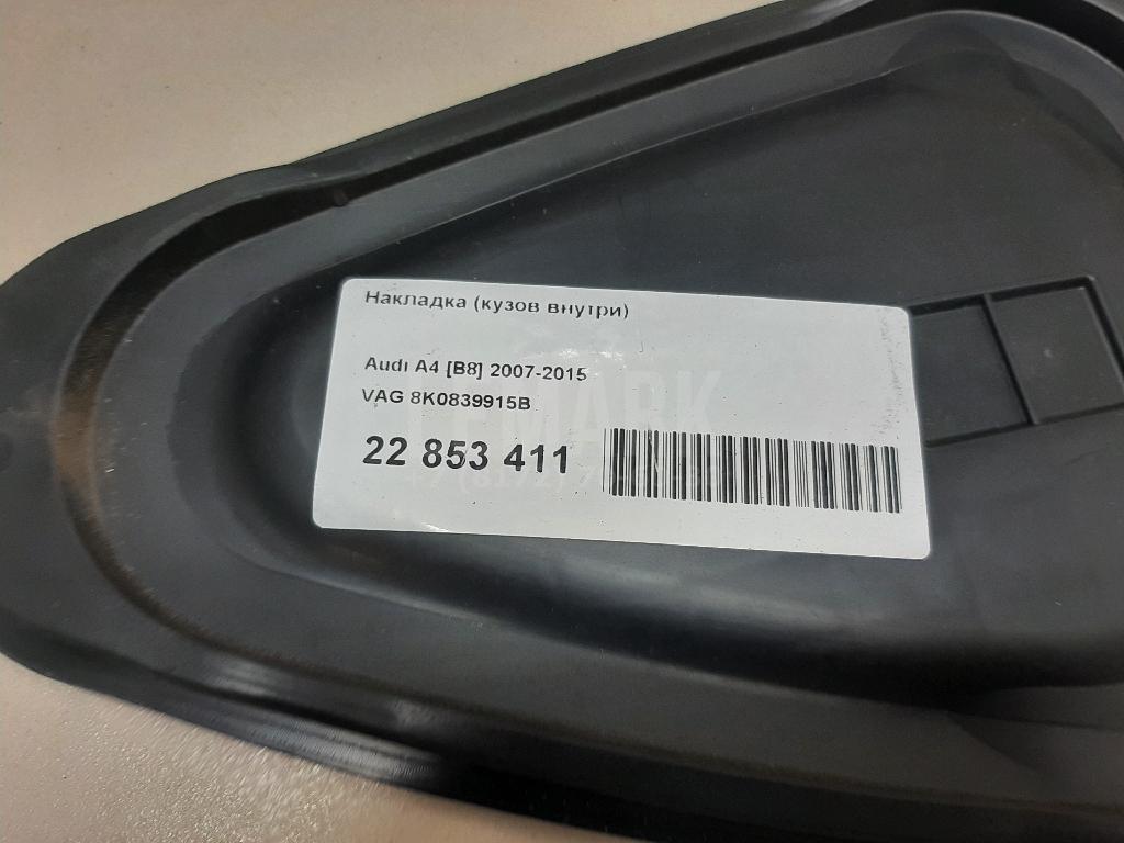 Накладка (кузов внутри) для  BMW 3-serie F34 GT 2012-2020