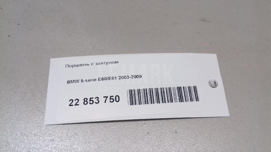 Поршень с шатуном для  Alfa Romeo 156 1997-2005