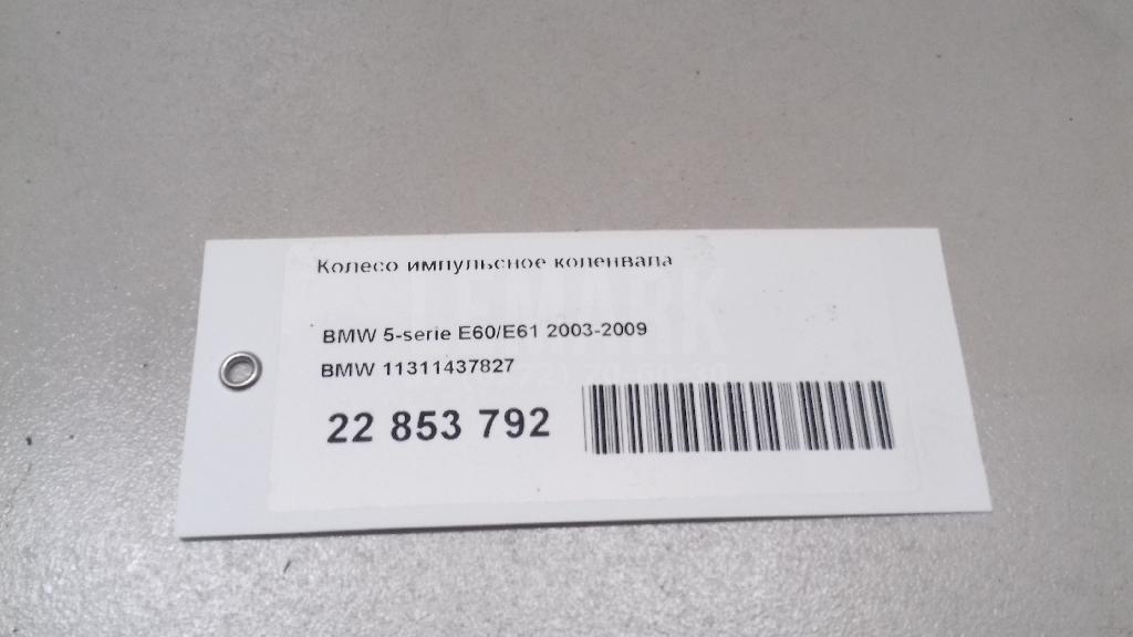 Колесо импульсное коленвала для  Astra HD 8 2005-2011
