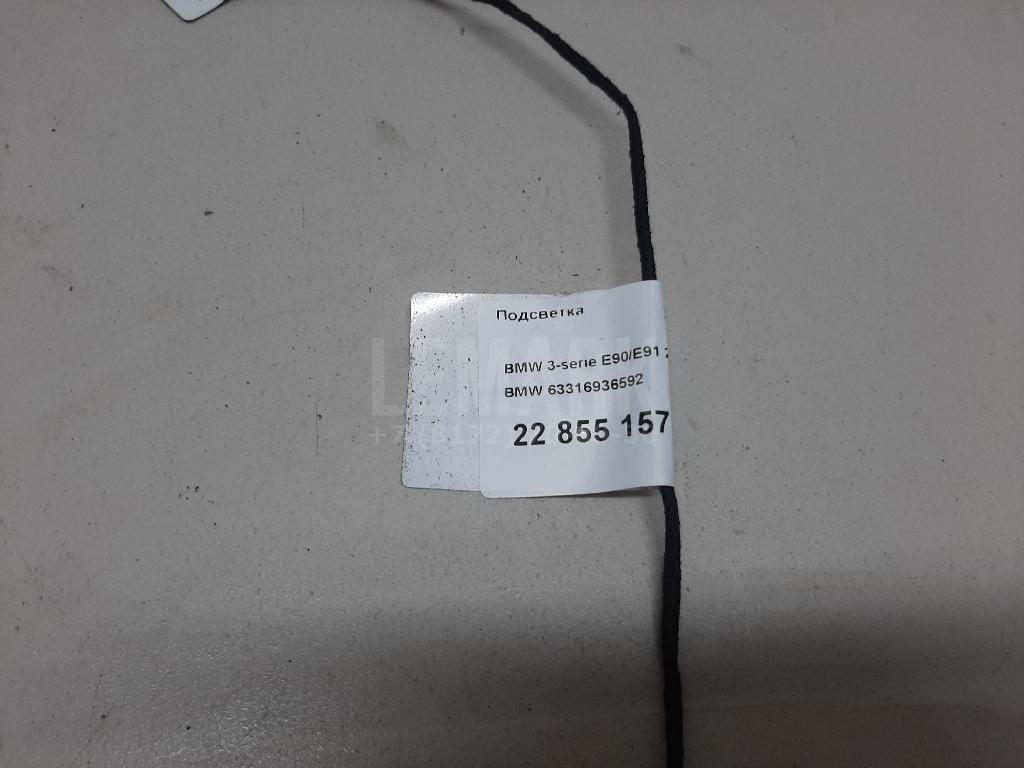 Подсветка для  BMW 7-serie E38 1994-2001