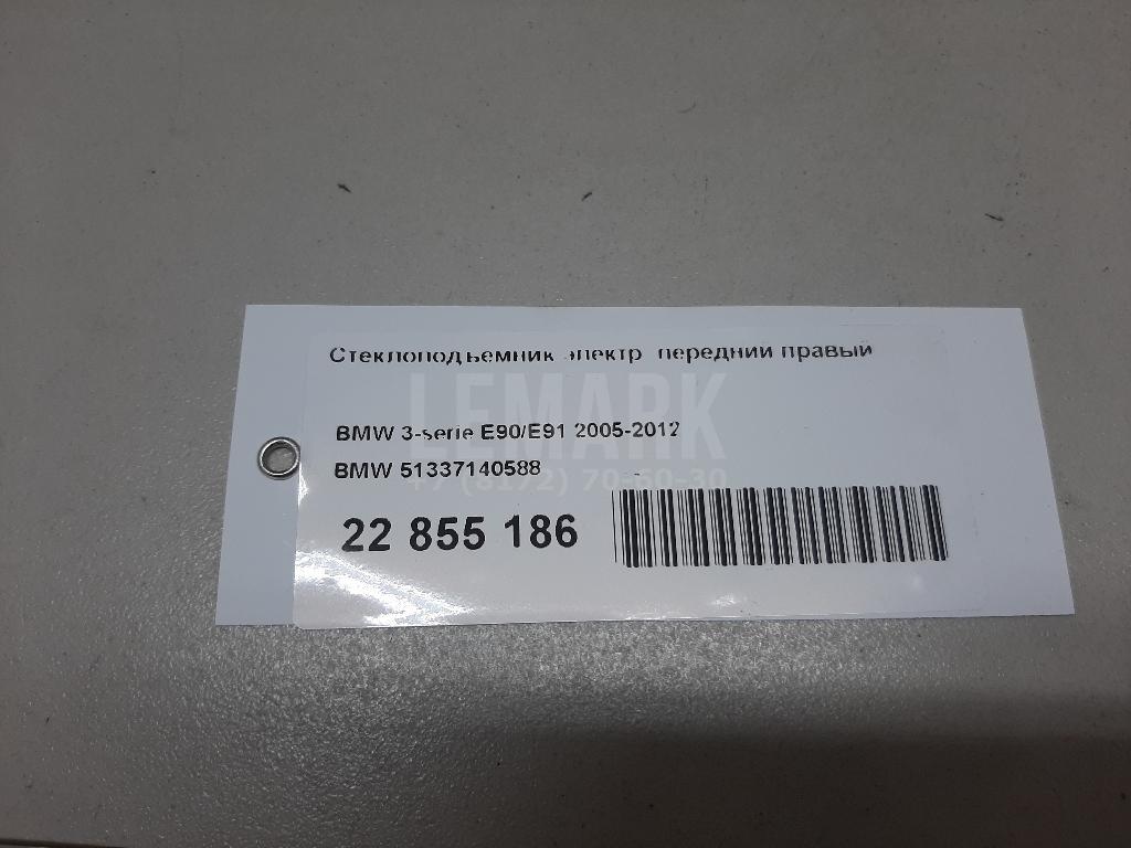 Стеклоподъемник электр. передний правый
