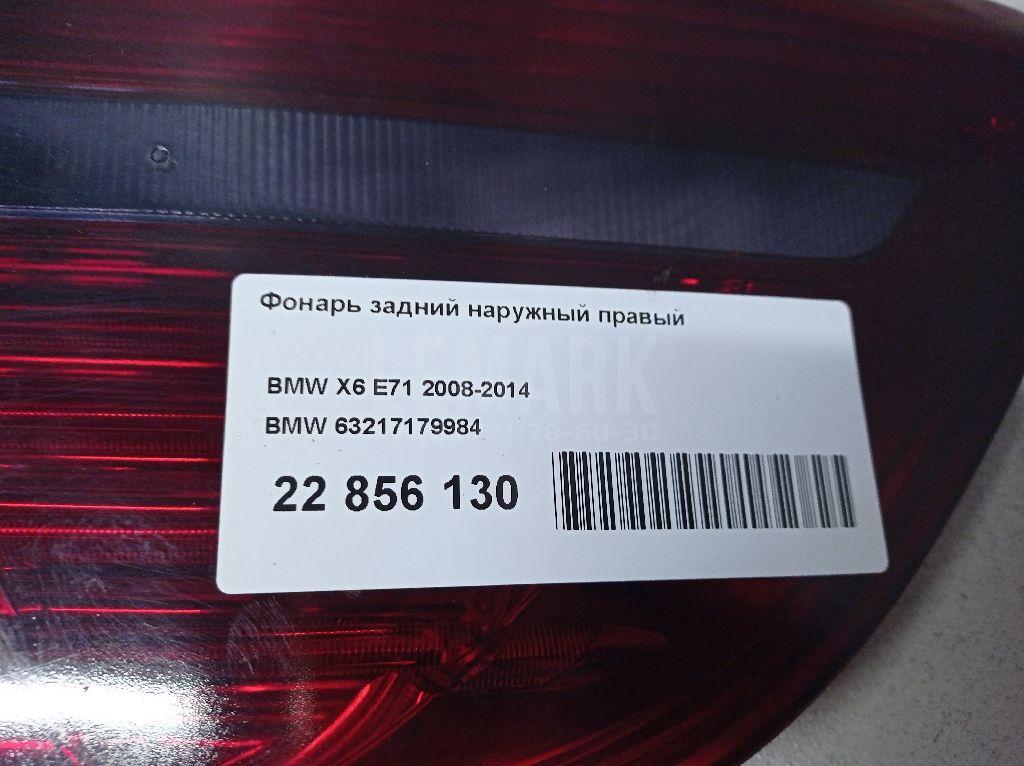 Фонарь задний наружный правый для  Belgee X50 2023