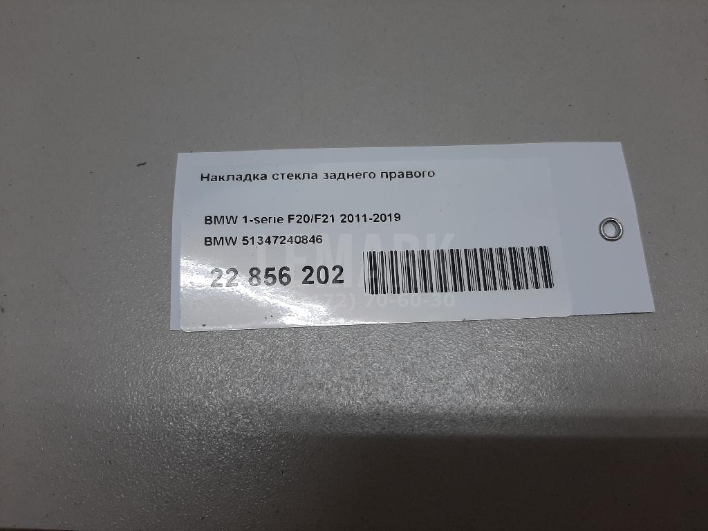 Накладка стекла заднего правого для  BYD F0 2008-2015