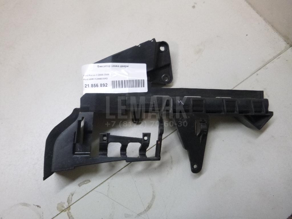 Фиксатор замка двери 4M51A266B30AD Ford