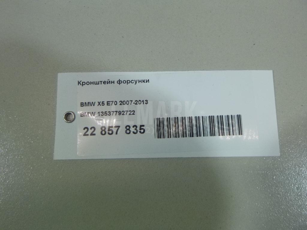 Кронштейн форсунки для  BMW 3-serie G20/G21 2018