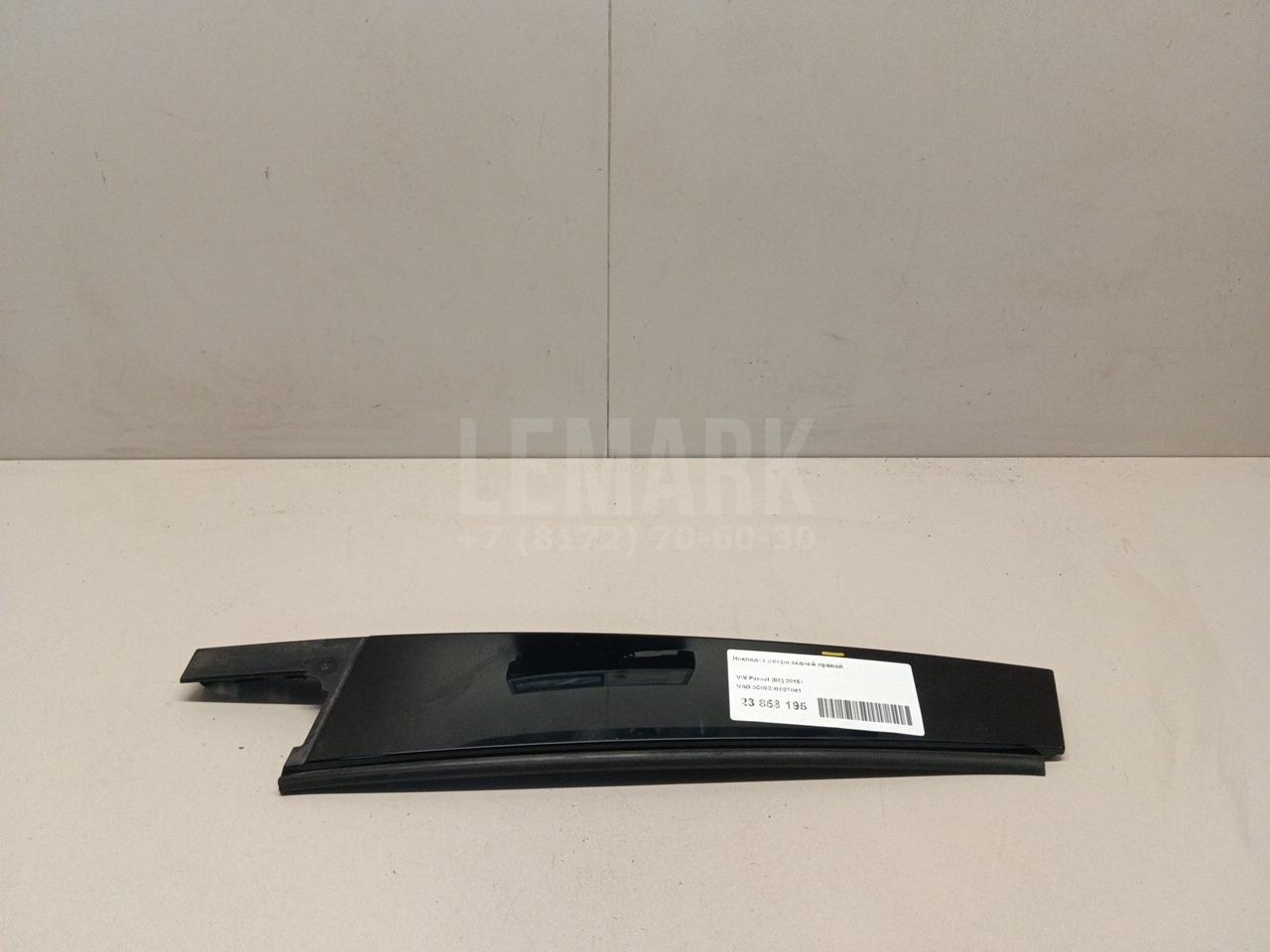 Накладка двери задней правой 3G0839902T041 VAG
