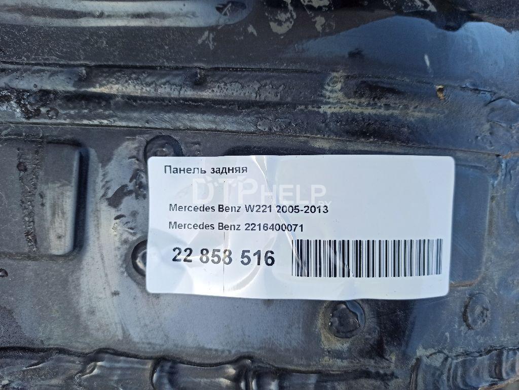 Фото Панель задняя для Mercedes W221  2006