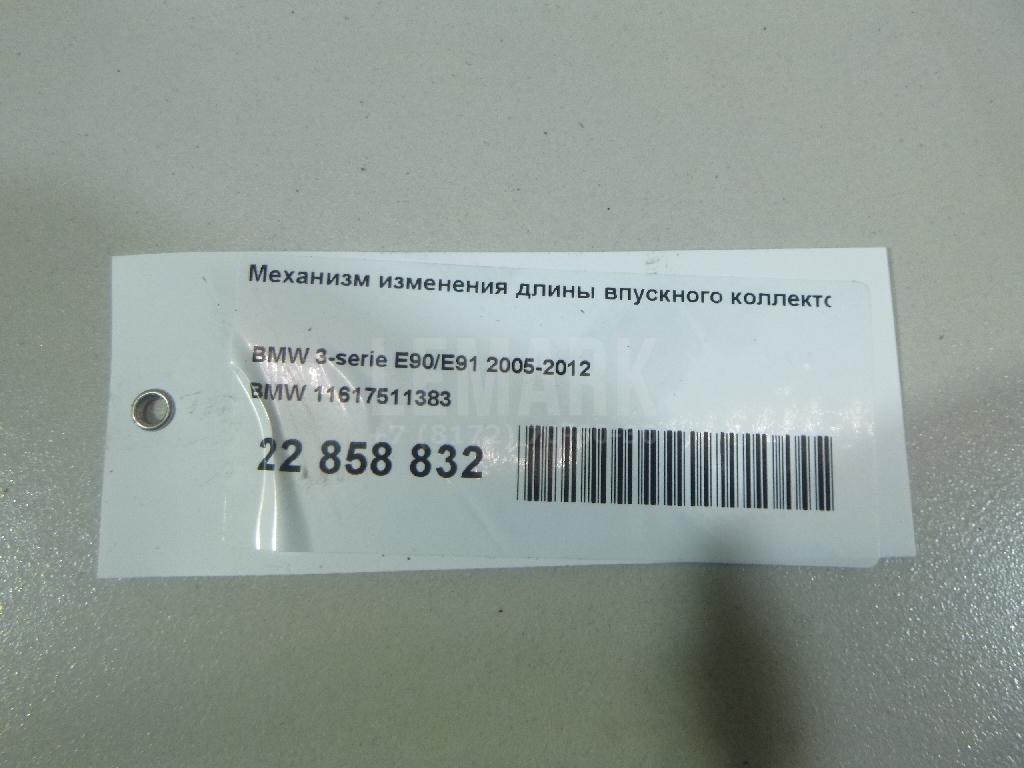 Механизм изменения длины впускного коллектора