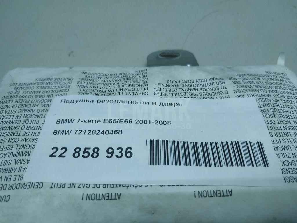 Подушка безопасности в дверь для  BMW 5-serie E60/E61 2003-2009