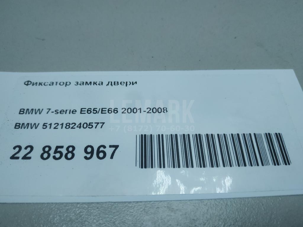 Фиксатор замка двери для  BMW X5 E53 2000-2007