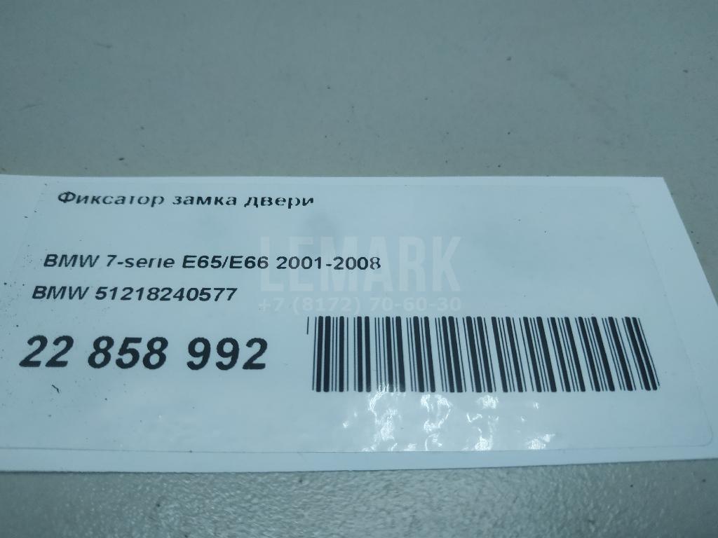 Фиксатор замка двери